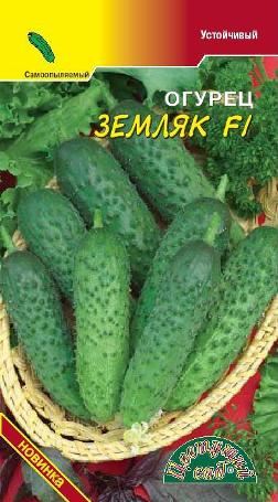 Огурец Земляк 0,3г