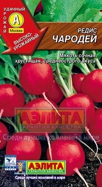 Редис Чародей 3г