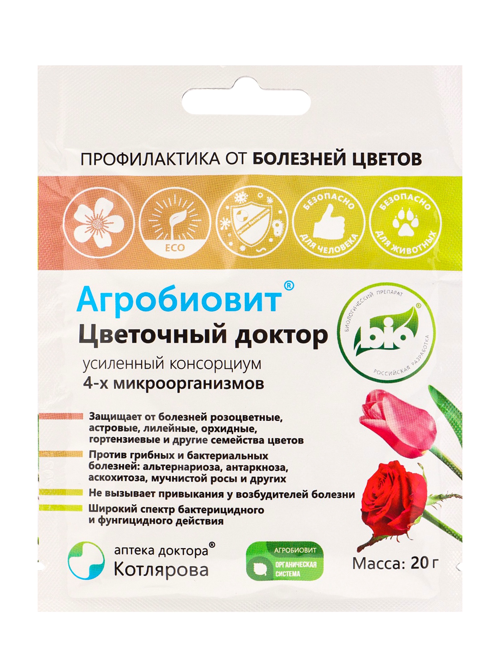 Агробиовит Цветочный доктор 20 г (50 шт)