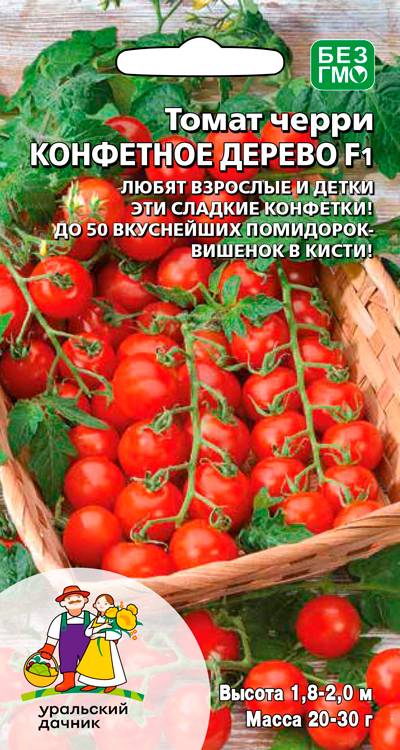 Томат черри Конфетное дерево 20шт