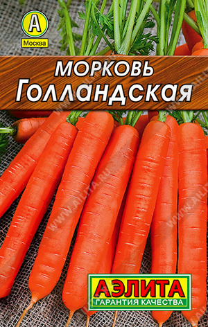 Морковь Голландская 2г Л м/ф