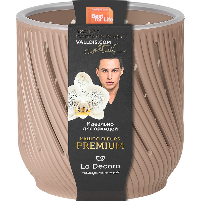 Кашпо для орхидей Fleurs 3,1л Фраппе со вставкой (уп.8)