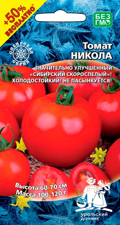 Томат Никола +50% Бесплатно (20шт+10шт)