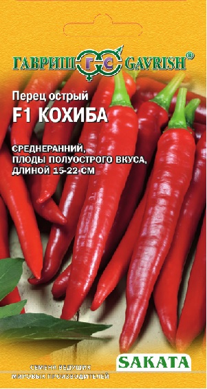 Перец острый Кохиба 5 шт. (Саката)