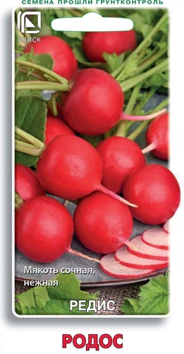Редис Родос 3г