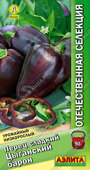 Перец Цыганский барон 20шт