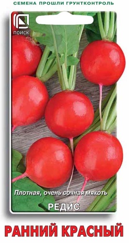 Редис Ранний красный 3г