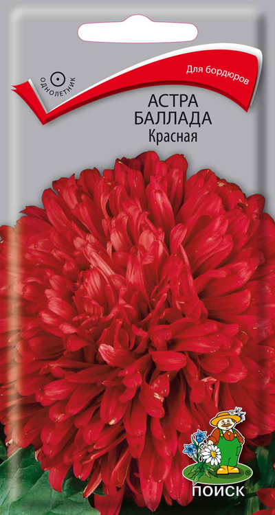цАстра Баллада Красная 0,3г