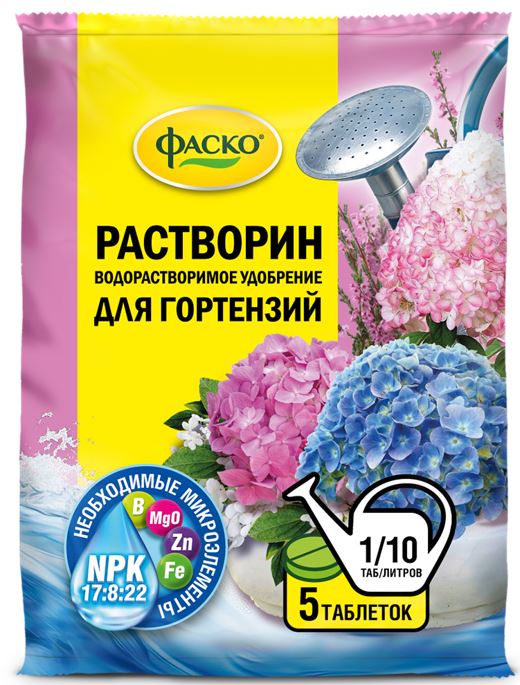 Удобрение Фаско Растворин для гортензий таблетки 5 шт (20 шт)