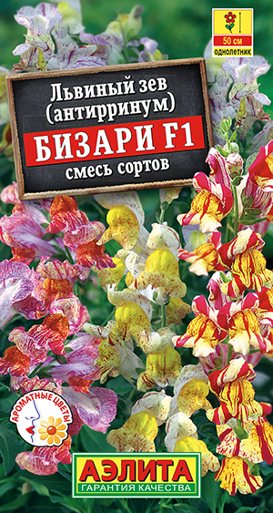 Львиный зев Бизари смесь 0,1г