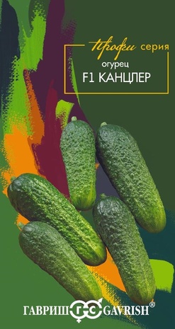 Огурец Канцлер 5шт Серия Профи