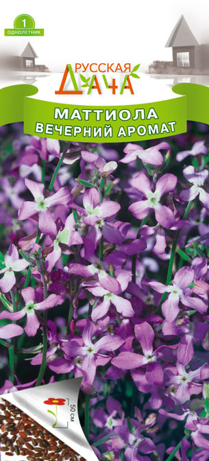 цМаттиола Вечерний аромат 0,5 г.