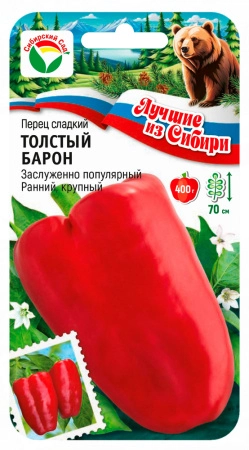 Перец Толстый барон 15шт  серия ЛС
