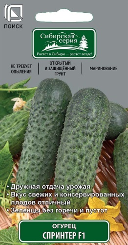 Огурец Спринтер 12шт