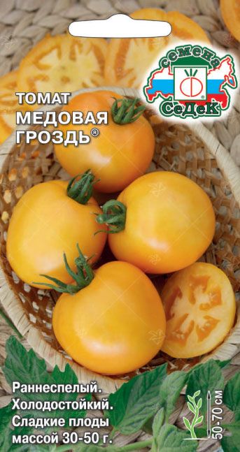 Томат Медовая гроздь 0,1г