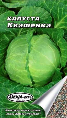 Капуста бк Квашенка 0,5г +