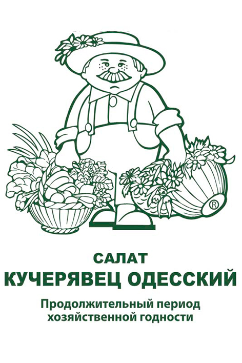 Салат Одесский кучерявец 1г