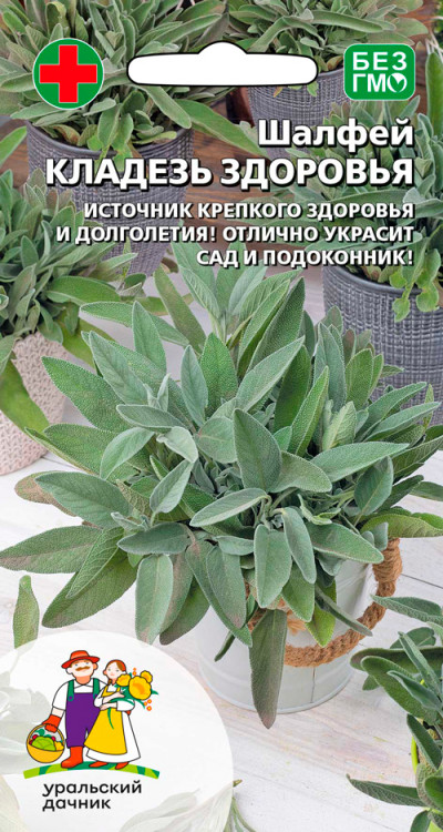 Шалфей Кладезь здоровья 0,1г