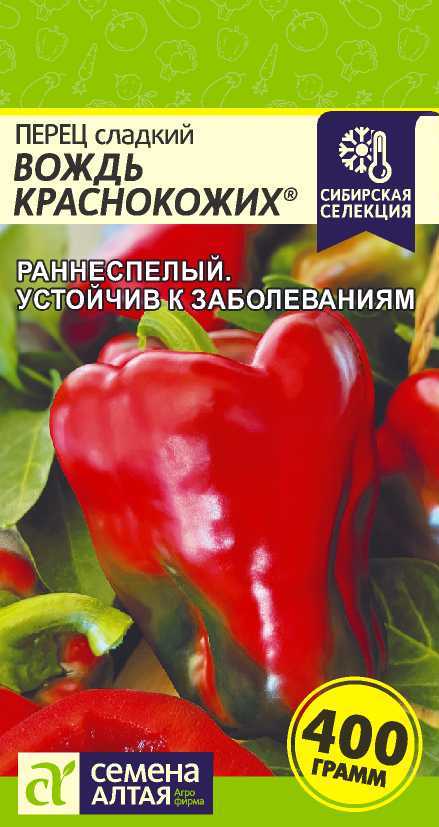 Перец Вождь краснокожих 0,1г