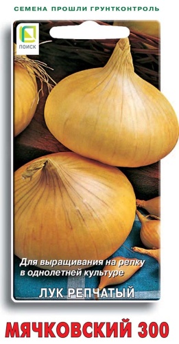 Лук репчатый Мячковский 1г