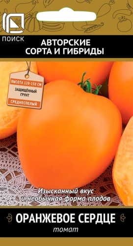 Томат Оранжевое сердце 0,1г