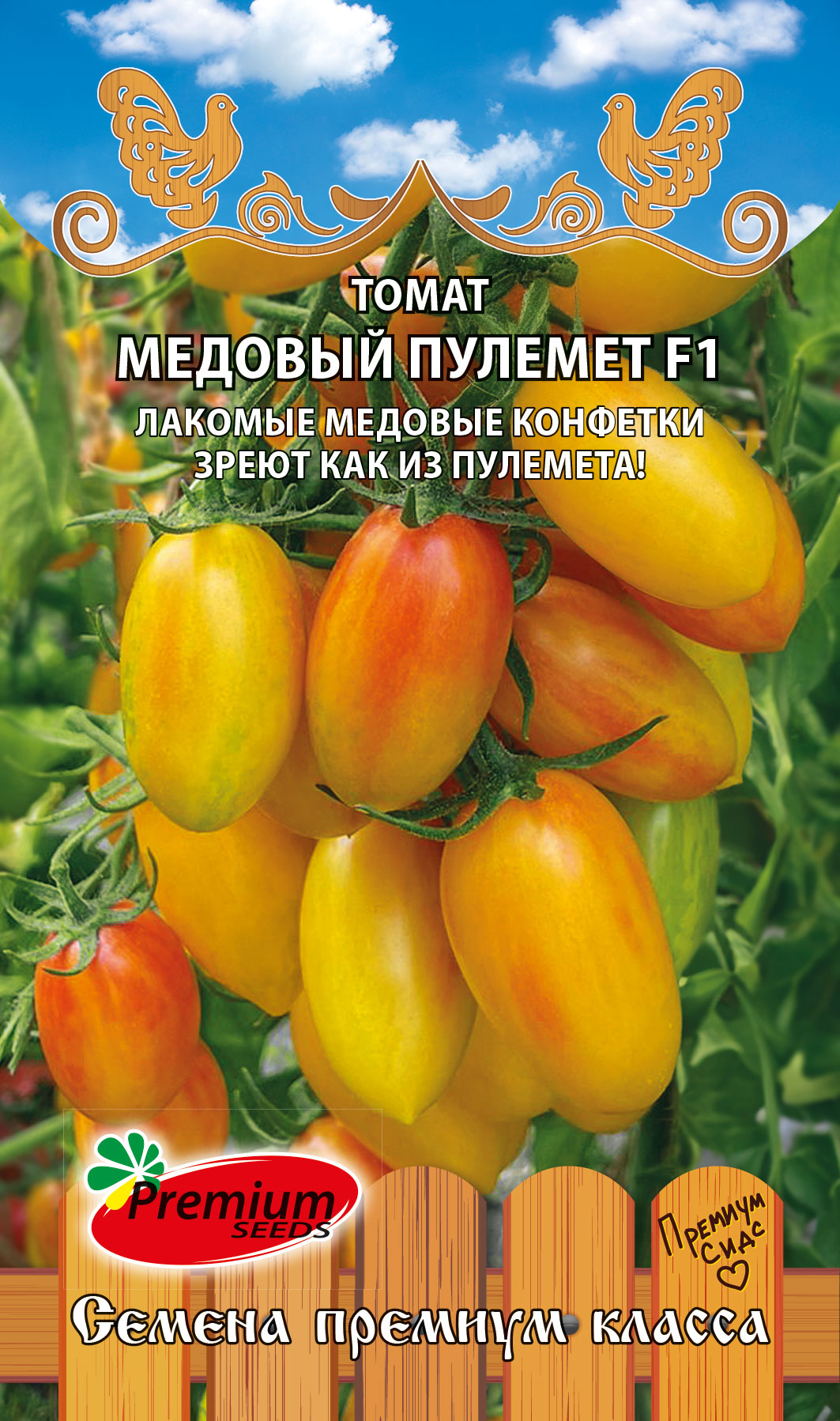 Томат Медовый пулемет 0,03г