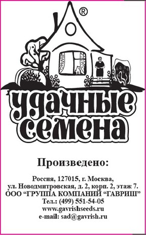 Редис Ранний красный 2г УС