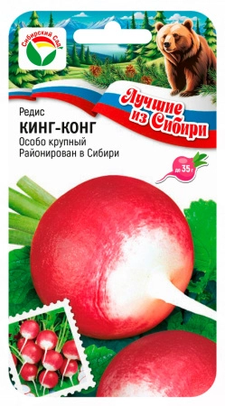 Редис Кинг-конг 2г  серия ЛС