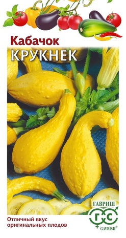 Кабачок Крукнек 1г