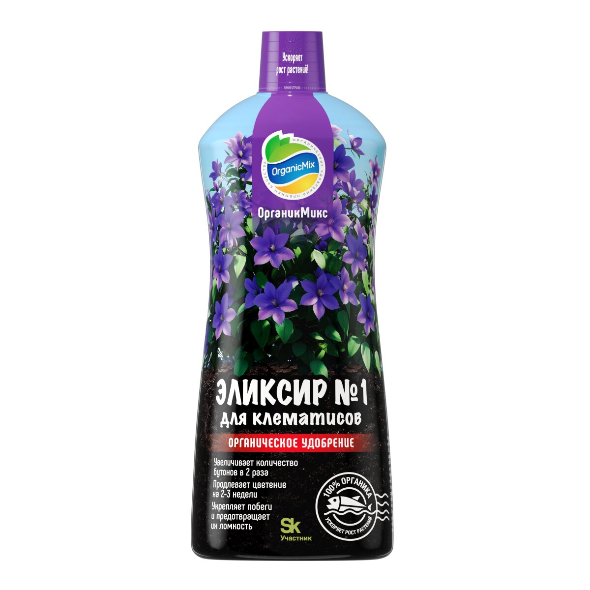 ОРГАНИК МИКС Эликсир № 1 для клематисов 0,9л (12шт)