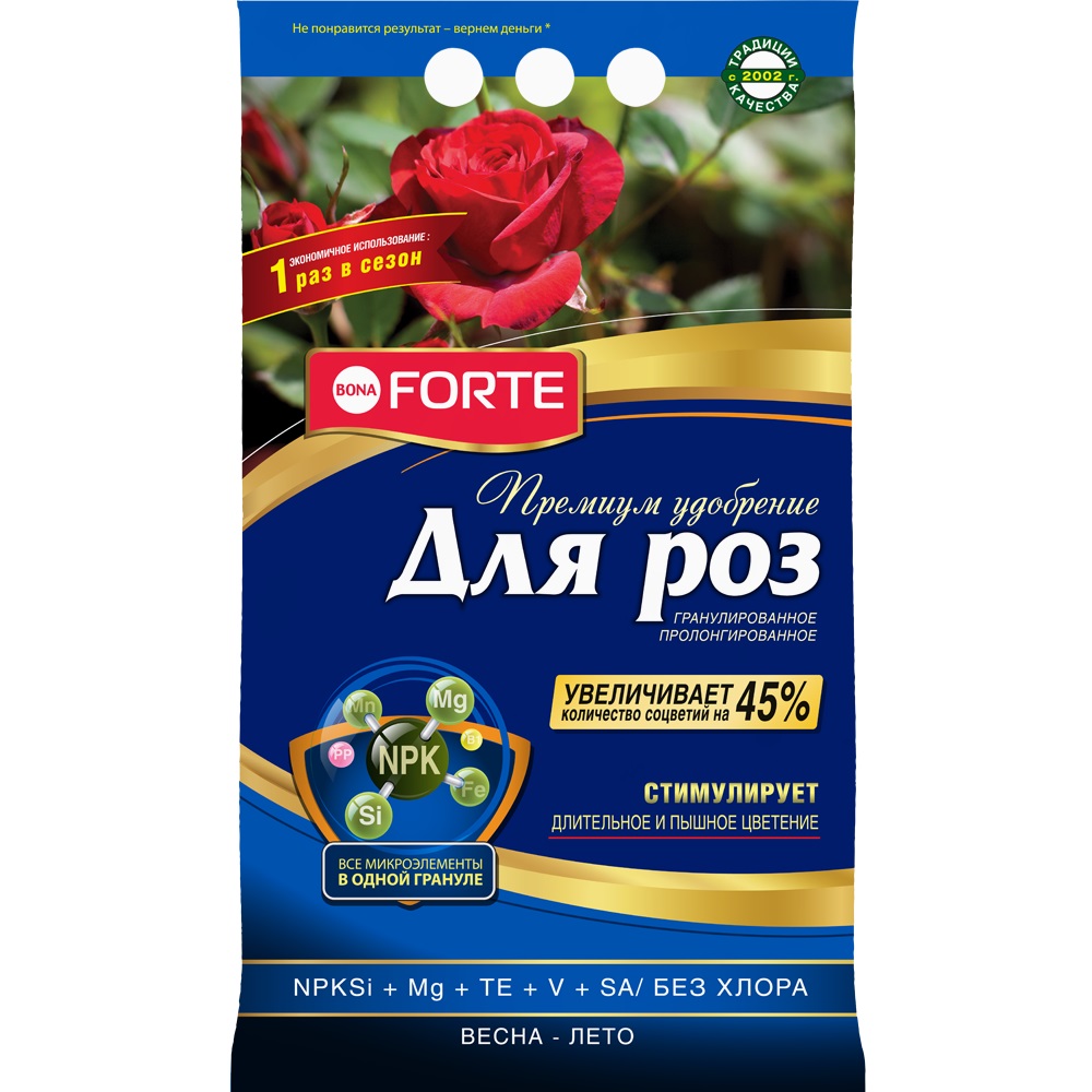 Бона Форте для роз Премиум пролонгированное 2,5 кг (10 шт)