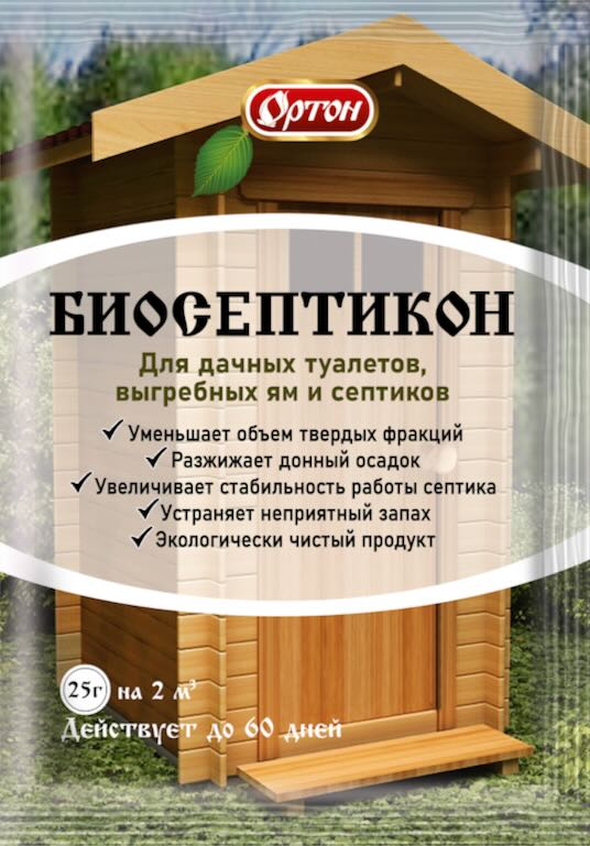 Биосептикон 25 г (70 шт)