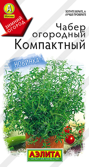Чабер Компактный 0,1г