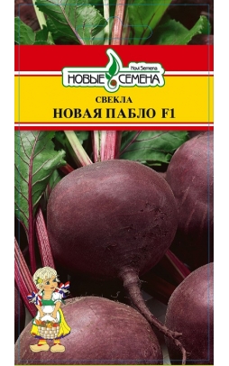 Свекла Новая Пабло 2г (Bejo Zaden/Нидерланды)