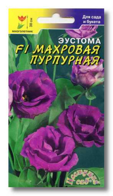 Эустома Махровая пурпурная 5шт