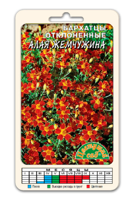 цБархатцы Алая жемчужина 0,05г