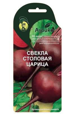 Свекла Царица 50др (ЭМ)