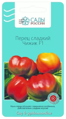 Перец Чижик 10шт