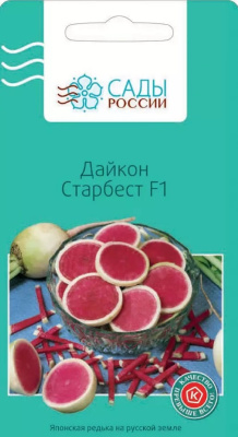Дайкон Старбест 0,5г