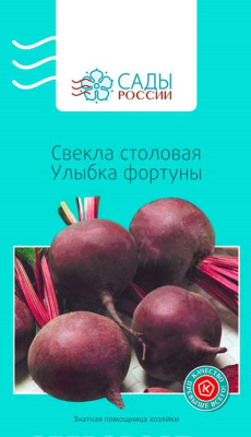 Свекла Улыбка фортуны 1г
