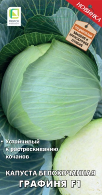 Капуста бк Графиня 0,2г