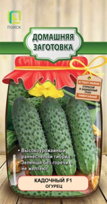 Огурец Кадочный 12шт (Домашняя заготовка)