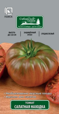 Томат Салатная находка 0,1г (Сиб.серия)
