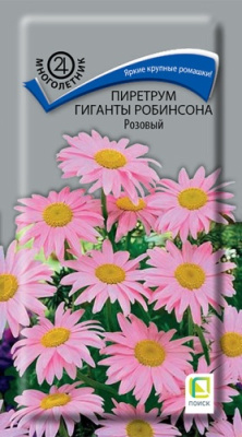 Пиретрум Гиганты Робинсона розовый 0,2г