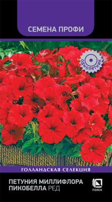 Петуния Пикобелла ред 10шт (Семена Профи)