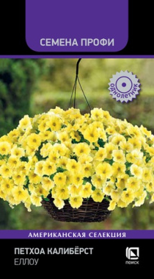 Петхоа Калибёрст Еллоу 5шт (Семена Профи)