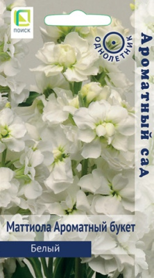 Маттиола Ароматный букет белый 0,05г (Ароматный сад)