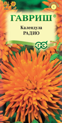 Календула Радио 0,3г