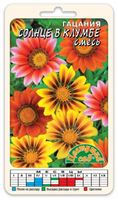 Гацания Солнце в клумбе 0,03г