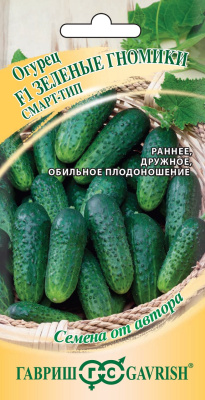 Огурец Зеленые гномики 10шт смарт-тип